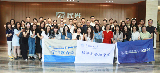 華南理工大學(xué)金融MBA師生名企行活動走進民興電纜