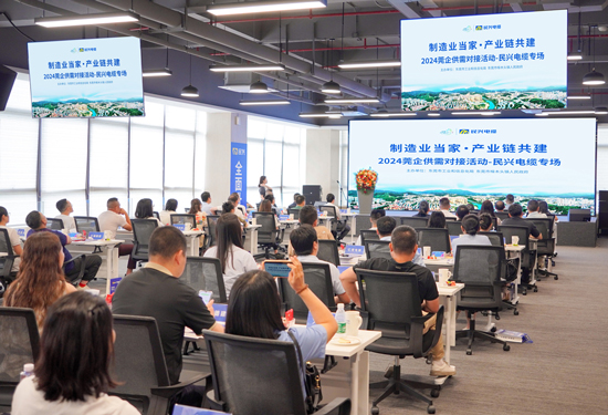 推動產(chǎn)業(yè)鏈協(xié)同發(fā)展，2024莞企供需對接專場活動在民興電纜舉行