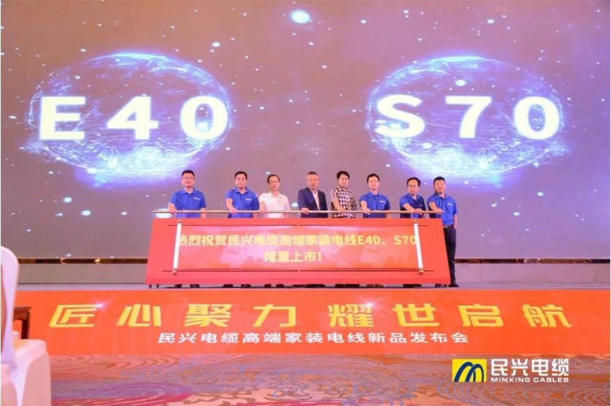 家裝行業(yè)黑科技！民興電纜最新發(fā)布兩款高端家裝電線！