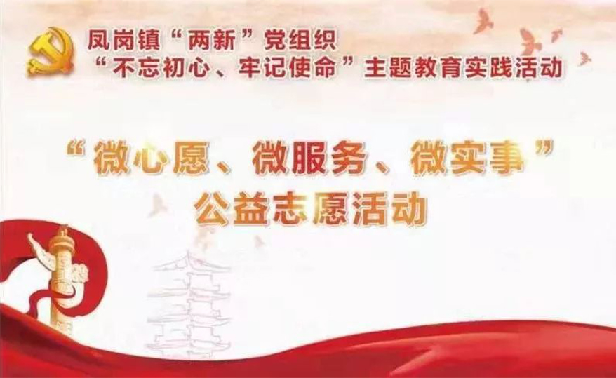 黨建引航 | 民興電纜點(diǎn)亮小區(qū)微心愿，為居民遞送微服務(wù)