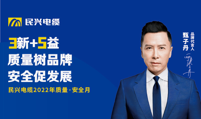 民興“質量?安全月”：以質量之基，筑強企之路