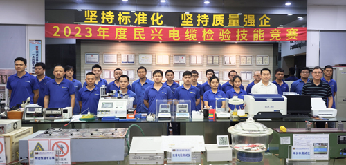 強(qiáng)質(zhì)量，樹品牌 | 民興電纜2023年“質(zhì)量月”活動(dòng)圓滿落幕