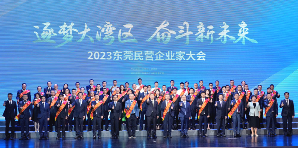 民興電纜榮獲“東莞市民營(yíng)企業(yè)100強(qiáng)”！董事長(zhǎng)吳惠明榮獲“東莞市優(yōu)秀民營(yíng)企業(yè)家”稱號(hào)！