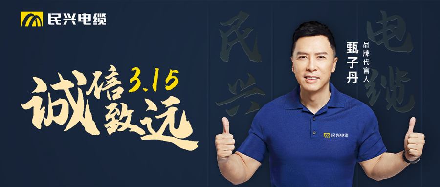 民興電纜榮獲“2022年度東莞市效益貢獻(xiàn)獎(jiǎng)”！