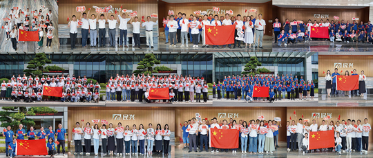 喜迎華誕，獻禮祖國 | 民興電纜舉行慶祝新中國成立75周年主題系列活動