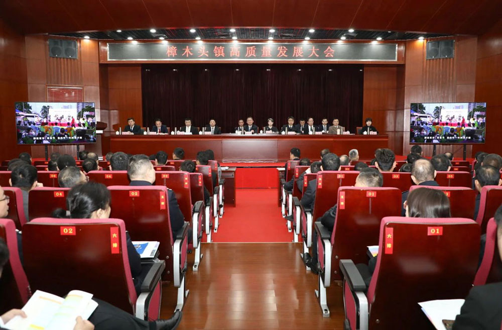 民興電纜參加樟木頭鎮(zhèn)高質(zhì)量發(fā)展大會，吹響新春高質(zhì)量發(fā)展集結(jié)號